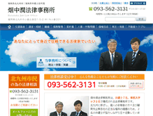 Tablet Screenshot of hatanaka-nogami-iwaoka-law.com